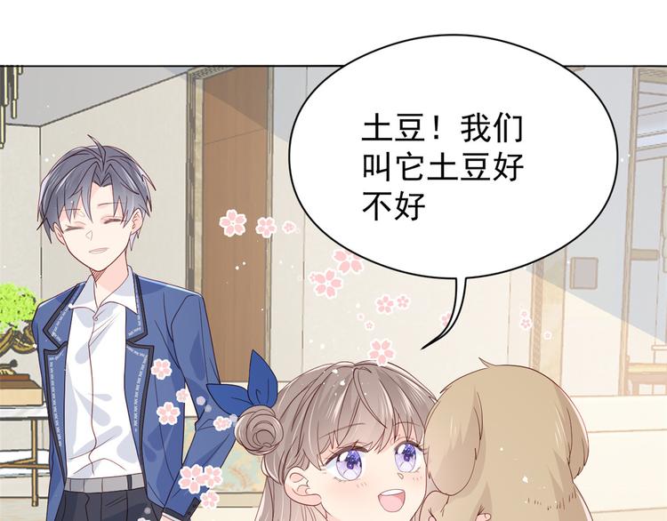 团宠大佬三岁半韩漫全集-第12话 讨好手段层出不穷!无删减无遮挡章节图片 