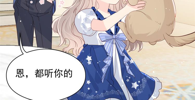 团宠大佬三岁半韩漫全集-第12话 讨好手段层出不穷!无删减无遮挡章节图片 