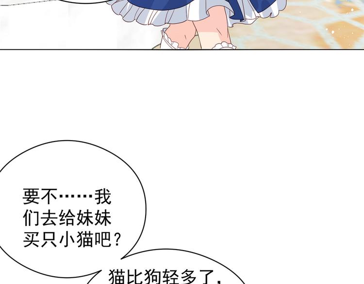 团宠大佬三岁半韩漫全集-第12话 讨好手段层出不穷!无删减无遮挡章节图片 