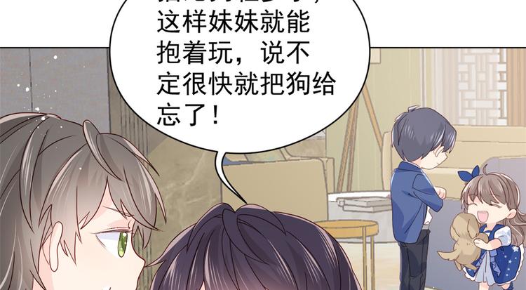 团宠大佬三岁半韩漫全集-第12话 讨好手段层出不穷!无删减无遮挡章节图片 