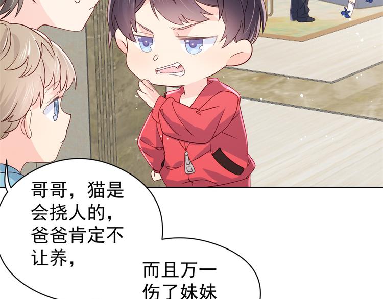 团宠大佬三岁半韩漫全集-第12话 讨好手段层出不穷!无删减无遮挡章节图片 