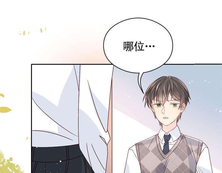 团宠大佬三岁半韩漫全集-第12话 讨好手段层出不穷!无删减无遮挡章节图片 