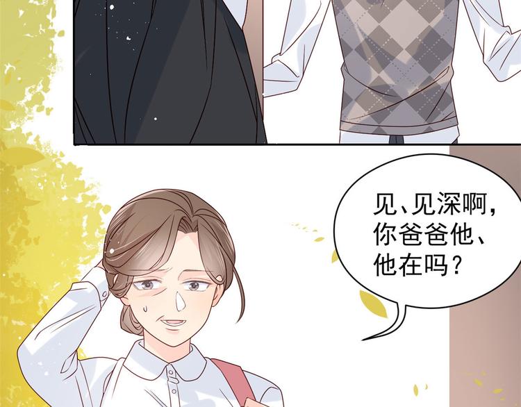 团宠大佬三岁半韩漫全集-第12话 讨好手段层出不穷!无删减无遮挡章节图片 