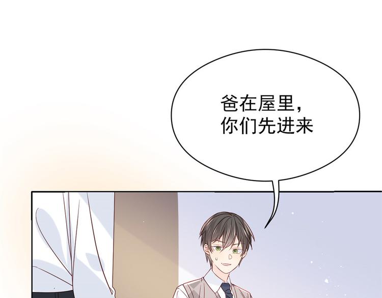 团宠大佬三岁半韩漫全集-第12话 讨好手段层出不穷!无删减无遮挡章节图片 