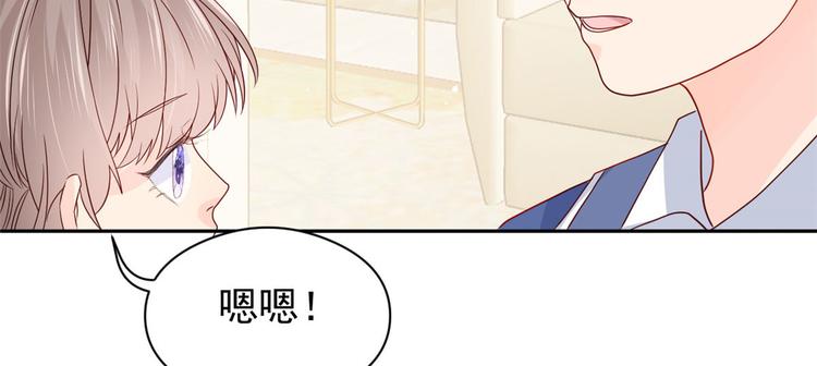 团宠大佬三岁半韩漫全集-第12话 讨好手段层出不穷!无删减无遮挡章节图片 