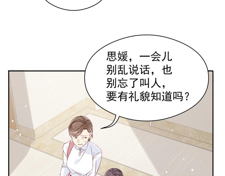 团宠大佬三岁半韩漫全集-第12话 讨好手段层出不穷!无删减无遮挡章节图片 