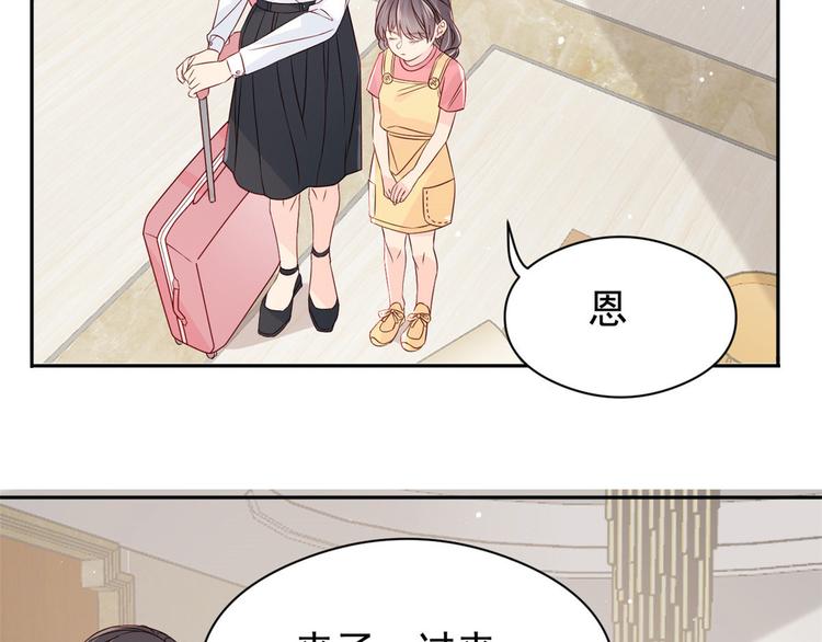 团宠大佬三岁半韩漫全集-第12话 讨好手段层出不穷!无删减无遮挡章节图片 