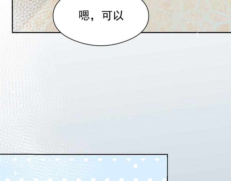 团宠大佬三岁半韩漫全集-第12话 讨好手段层出不穷!无删减无遮挡章节图片 