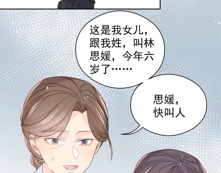 团宠大佬三岁半韩漫全集-第12话 讨好手段层出不穷!无删减无遮挡章节图片 