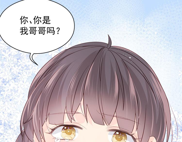 团宠大佬三岁半韩漫全集-第12话 讨好手段层出不穷!无删减无遮挡章节图片 