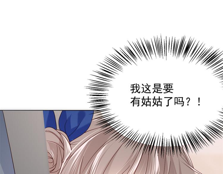 团宠大佬三岁半韩漫全集-第12话 讨好手段层出不穷!无删减无遮挡章节图片 