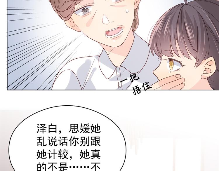 团宠大佬三岁半韩漫全集-第12话 讨好手段层出不穷!无删减无遮挡章节图片 