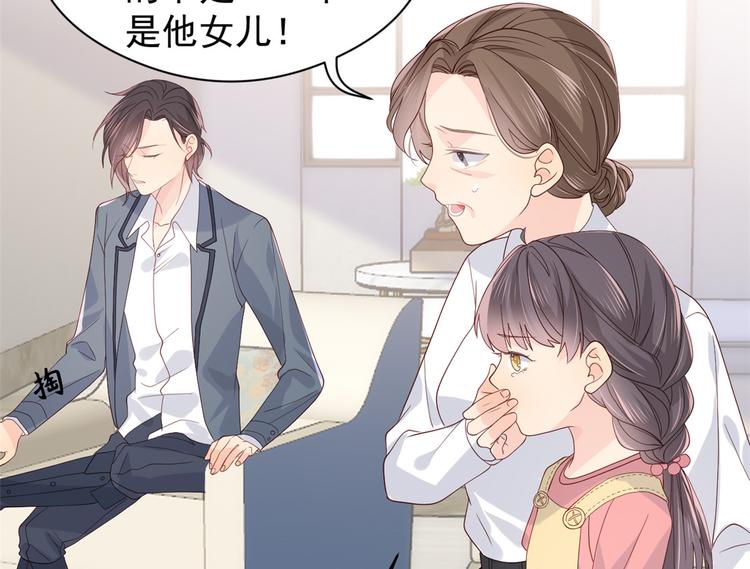 团宠大佬三岁半韩漫全集-第12话 讨好手段层出不穷!无删减无遮挡章节图片 