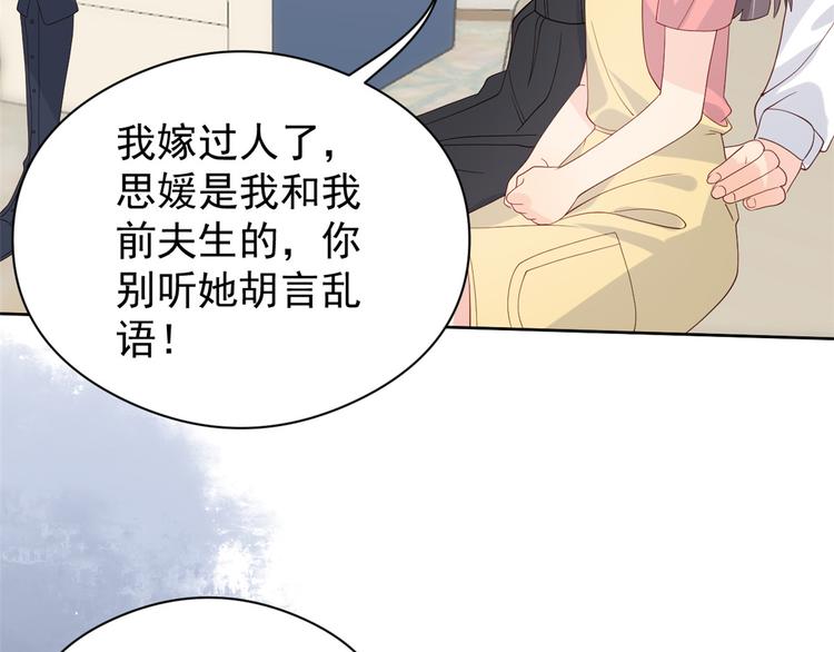 团宠大佬三岁半韩漫全集-第12话 讨好手段层出不穷!无删减无遮挡章节图片 