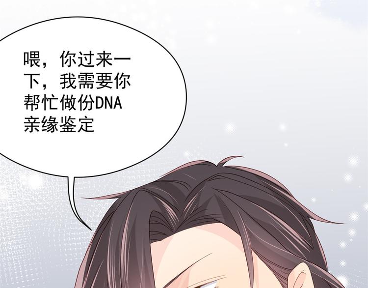 团宠大佬三岁半韩漫全集-第12话 讨好手段层出不穷!无删减无遮挡章节图片 