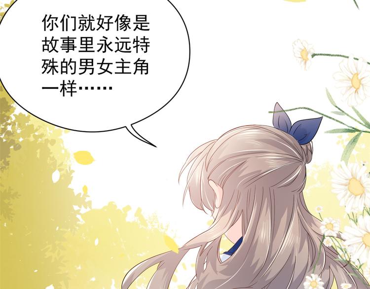 团宠大佬三岁半韩漫全集-第13话 被“眷顾”的重生者无删减无遮挡章节图片 