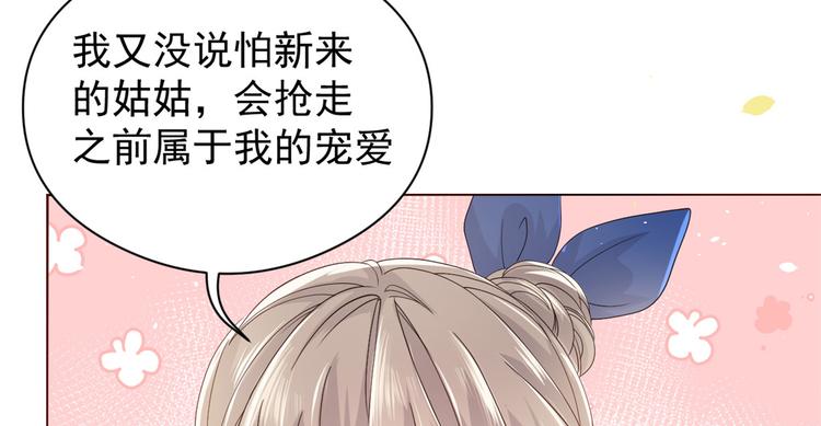 团宠大佬三岁半韩漫全集-第13话 被“眷顾”的重生者无删减无遮挡章节图片 