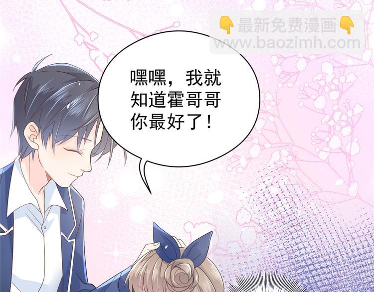 团宠大佬三岁半韩漫全集-第13话 被“眷顾”的重生者无删减无遮挡章节图片 