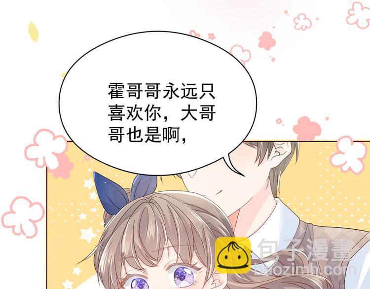 团宠大佬三岁半韩漫全集-第13话 被“眷顾”的重生者无删减无遮挡章节图片 