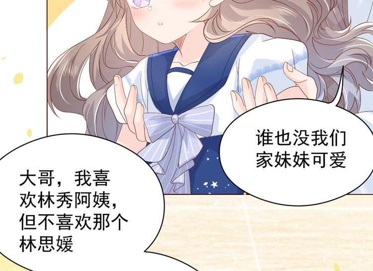 团宠大佬三岁半韩漫全集-第13话 被“眷顾”的重生者无删减无遮挡章节图片 