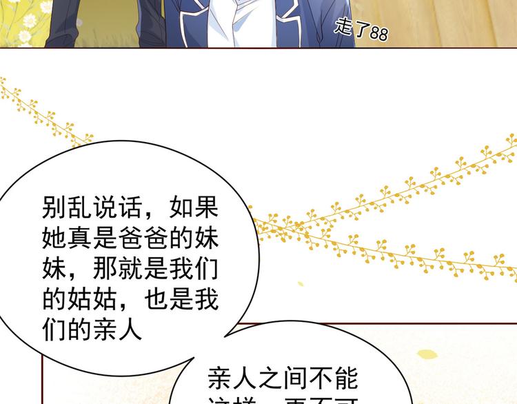 团宠大佬三岁半韩漫全集-第13话 被“眷顾”的重生者无删减无遮挡章节图片 