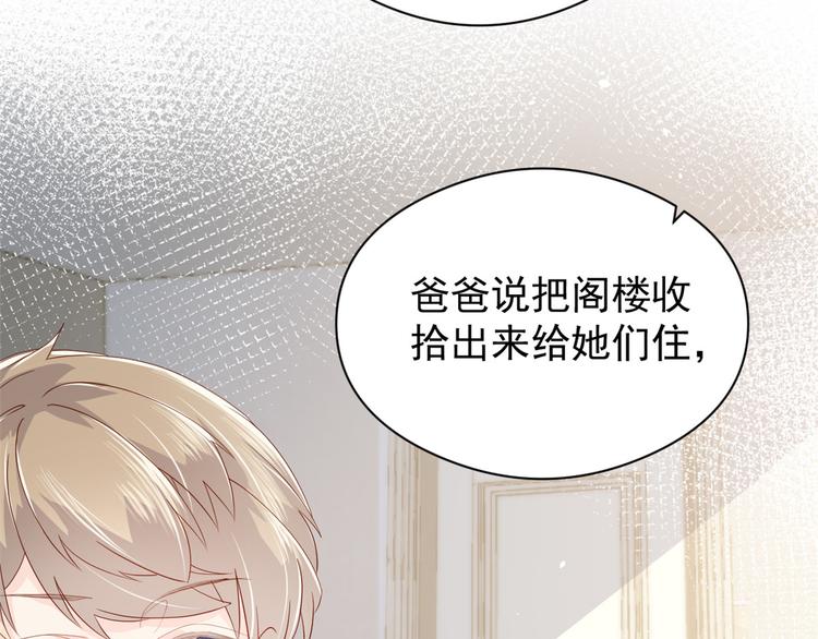 团宠大佬三岁半韩漫全集-第13话 被“眷顾”的重生者无删减无遮挡章节图片 