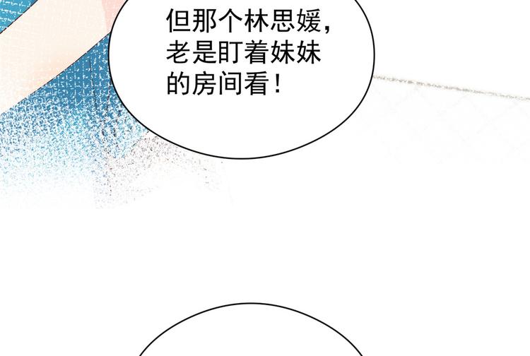 团宠大佬三岁半韩漫全集-第13话 被“眷顾”的重生者无删减无遮挡章节图片 