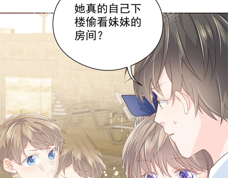 团宠大佬三岁半韩漫全集-第13话 被“眷顾”的重生者无删减无遮挡章节图片 