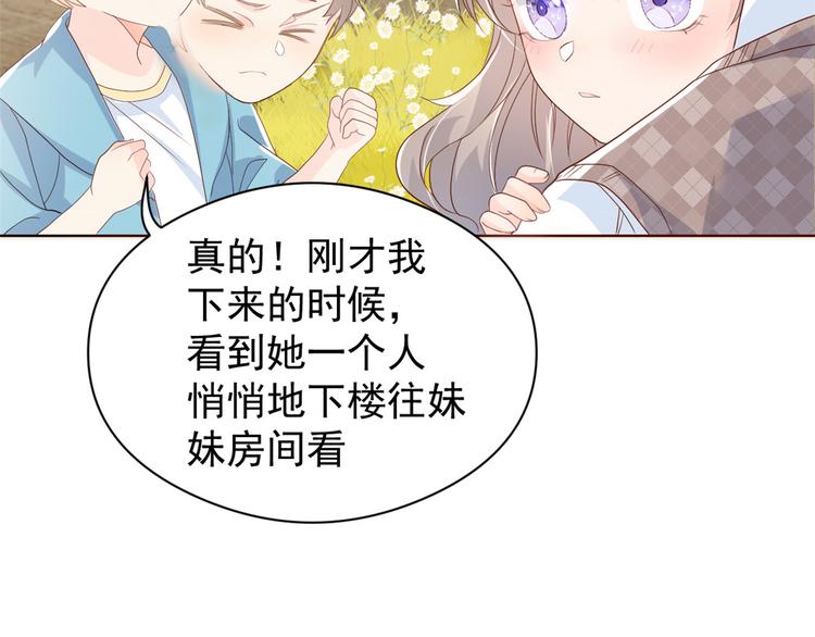 团宠大佬三岁半韩漫全集-第13话 被“眷顾”的重生者无删减无遮挡章节图片 