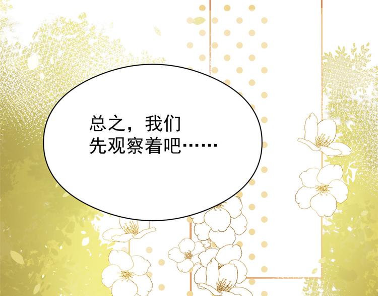 团宠大佬三岁半韩漫全集-第13话 被“眷顾”的重生者无删减无遮挡章节图片 