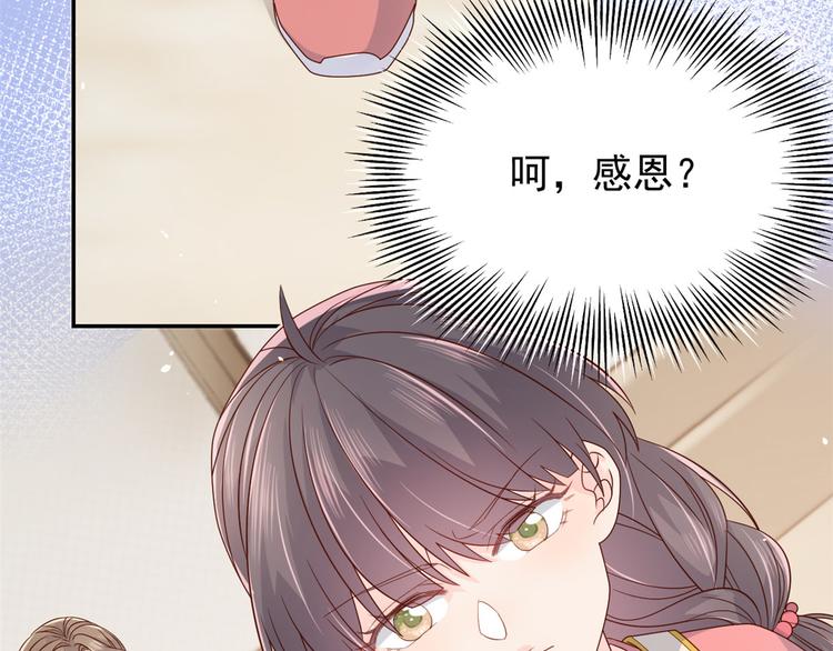 团宠大佬三岁半韩漫全集-第13话 被“眷顾”的重生者无删减无遮挡章节图片 