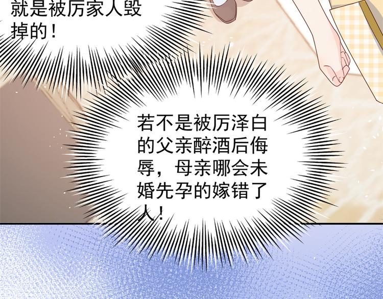 团宠大佬三岁半韩漫全集-第13话 被“眷顾”的重生者无删减无遮挡章节图片 