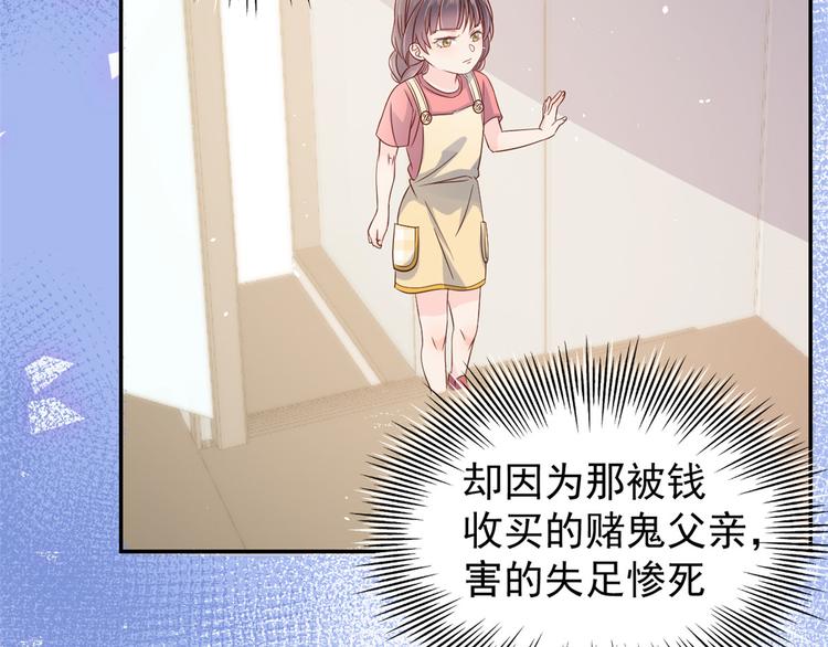 团宠大佬三岁半韩漫全集-第13话 被“眷顾”的重生者无删减无遮挡章节图片 