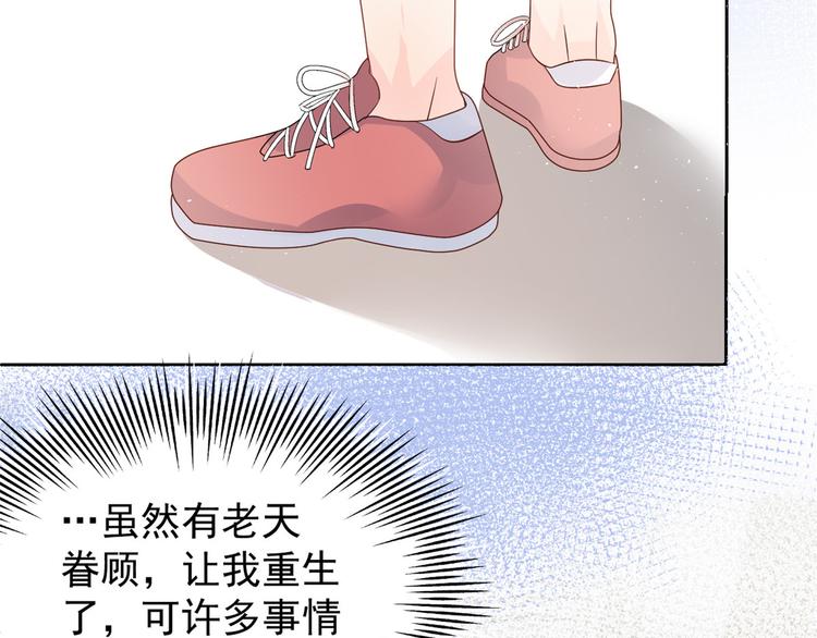 团宠大佬三岁半韩漫全集-第13话 被“眷顾”的重生者无删减无遮挡章节图片 