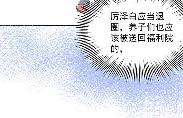 团宠大佬三岁半韩漫全集-第13话 被“眷顾”的重生者无删减无遮挡章节图片 