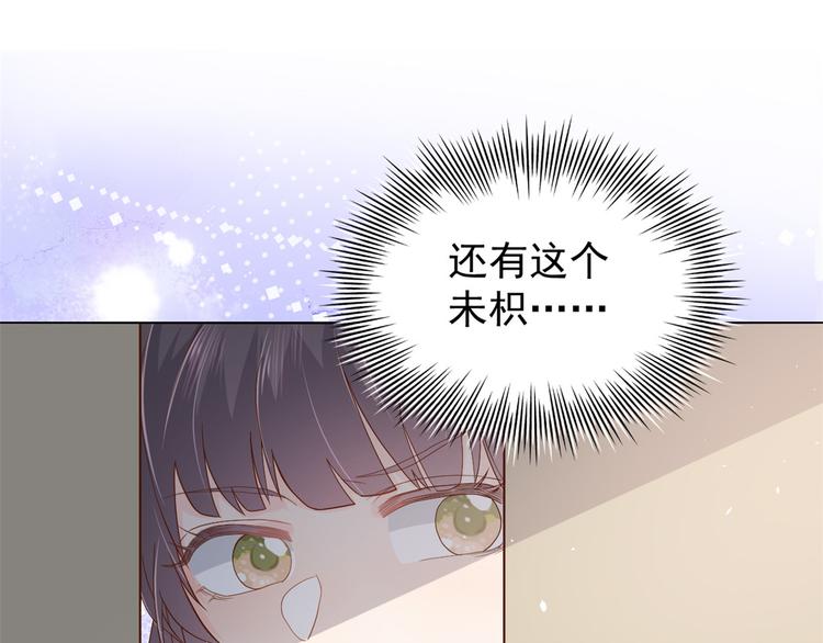 团宠大佬三岁半韩漫全集-第13话 被“眷顾”的重生者无删减无遮挡章节图片 