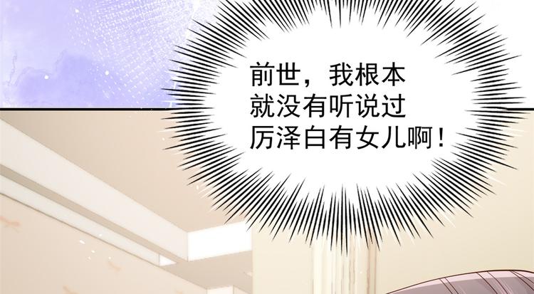 团宠大佬三岁半韩漫全集-第13话 被“眷顾”的重生者无删减无遮挡章节图片 