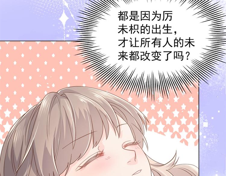 团宠大佬三岁半韩漫全集-第13话 被“眷顾”的重生者无删减无遮挡章节图片 