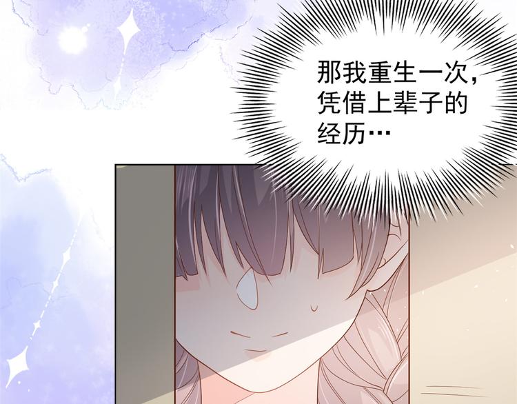 团宠大佬三岁半韩漫全集-第13话 被“眷顾”的重生者无删减无遮挡章节图片 