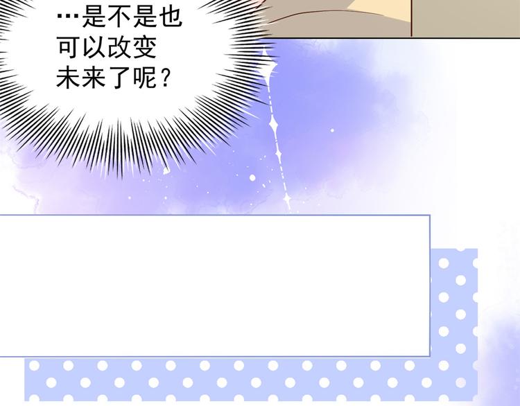 团宠大佬三岁半韩漫全集-第13话 被“眷顾”的重生者无删减无遮挡章节图片 