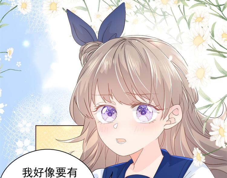 团宠大佬三岁半韩漫全集-第13话 被“眷顾”的重生者无删减无遮挡章节图片 