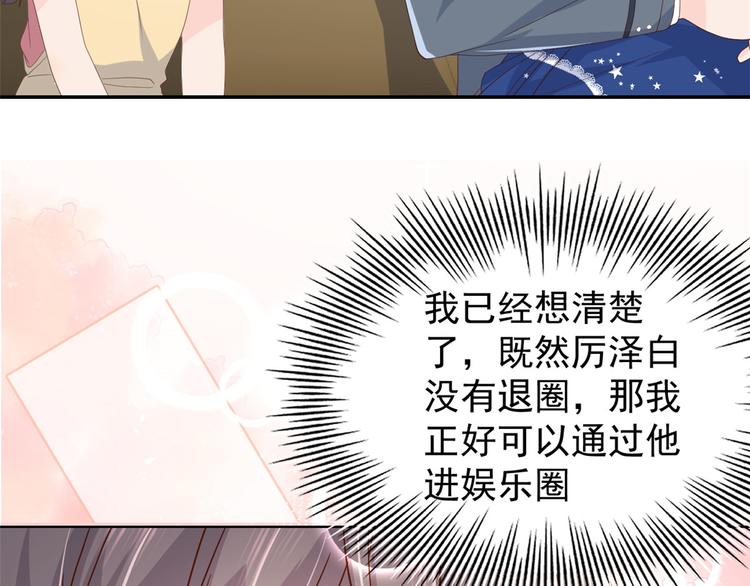 团宠大佬三岁半韩漫全集-第13话 被“眷顾”的重生者无删减无遮挡章节图片 