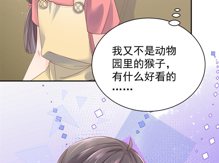 团宠大佬三岁半韩漫全集-第14话 多点真诚，少点套路无删减无遮挡章节图片 