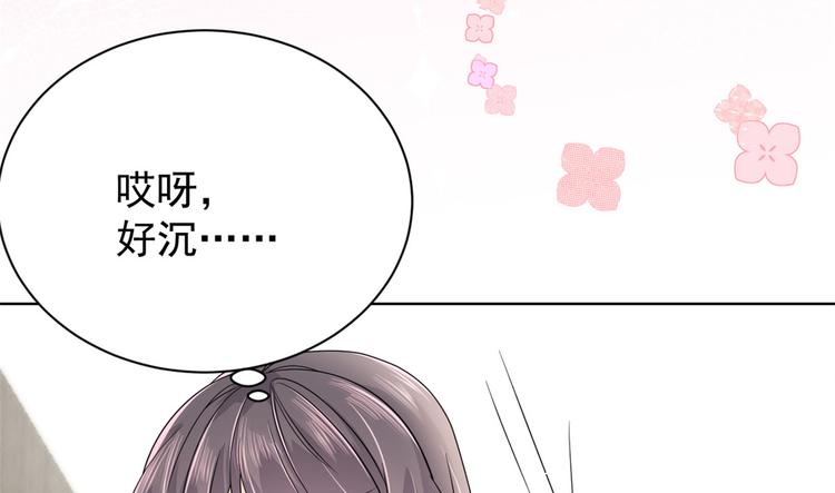 团宠大佬三岁半韩漫全集-第14话 多点真诚，少点套路无删减无遮挡章节图片 