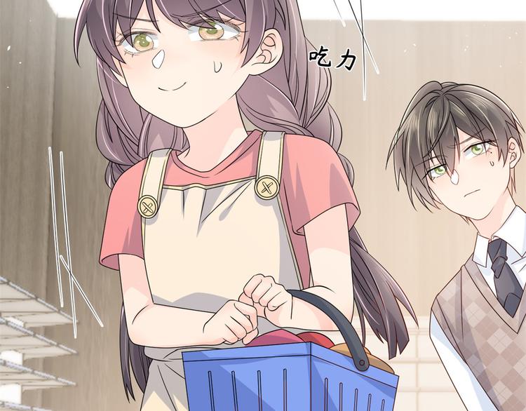 团宠大佬三岁半韩漫全集-第14话 多点真诚，少点套路无删减无遮挡章节图片 
