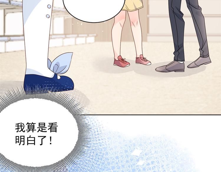 团宠大佬三岁半韩漫全集-第14话 多点真诚，少点套路无删减无遮挡章节图片 