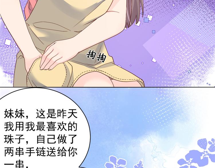 团宠大佬三岁半韩漫全集-第14话 多点真诚，少点套路无删减无遮挡章节图片 