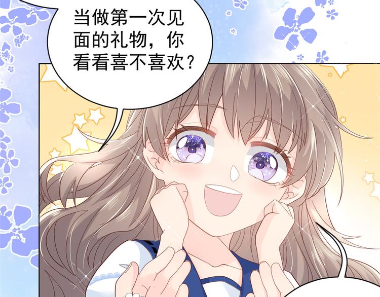 团宠大佬三岁半韩漫全集-第14话 多点真诚，少点套路无删减无遮挡章节图片 