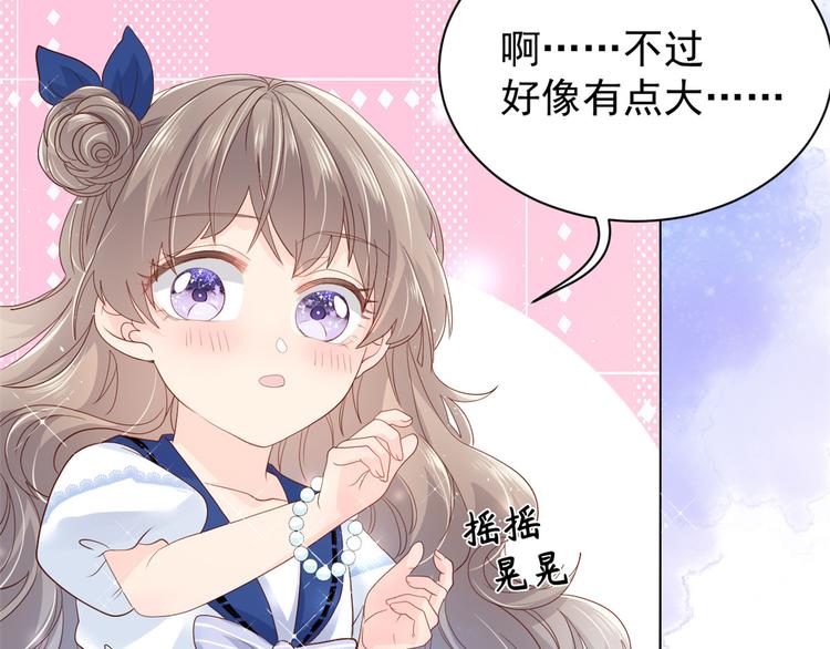 团宠大佬三岁半韩漫全集-第14话 多点真诚，少点套路无删减无遮挡章节图片 