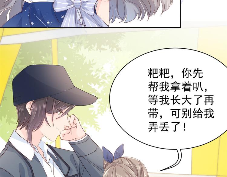 团宠大佬三岁半韩漫全集-第14话 多点真诚，少点套路无删减无遮挡章节图片 